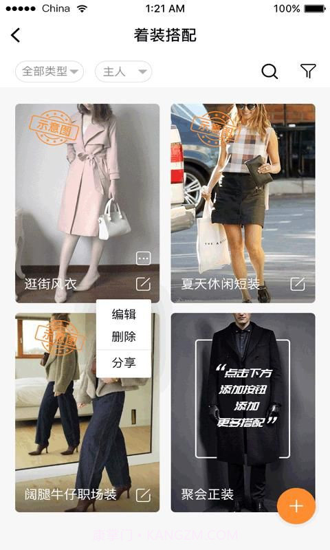 云收纳截图3 云收纳截图3