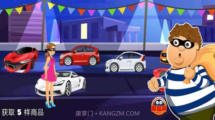 一起来捉小偷截图1 一起来捉小偷截图1