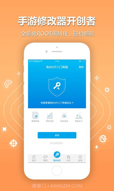 八门神器2.6.1截图4