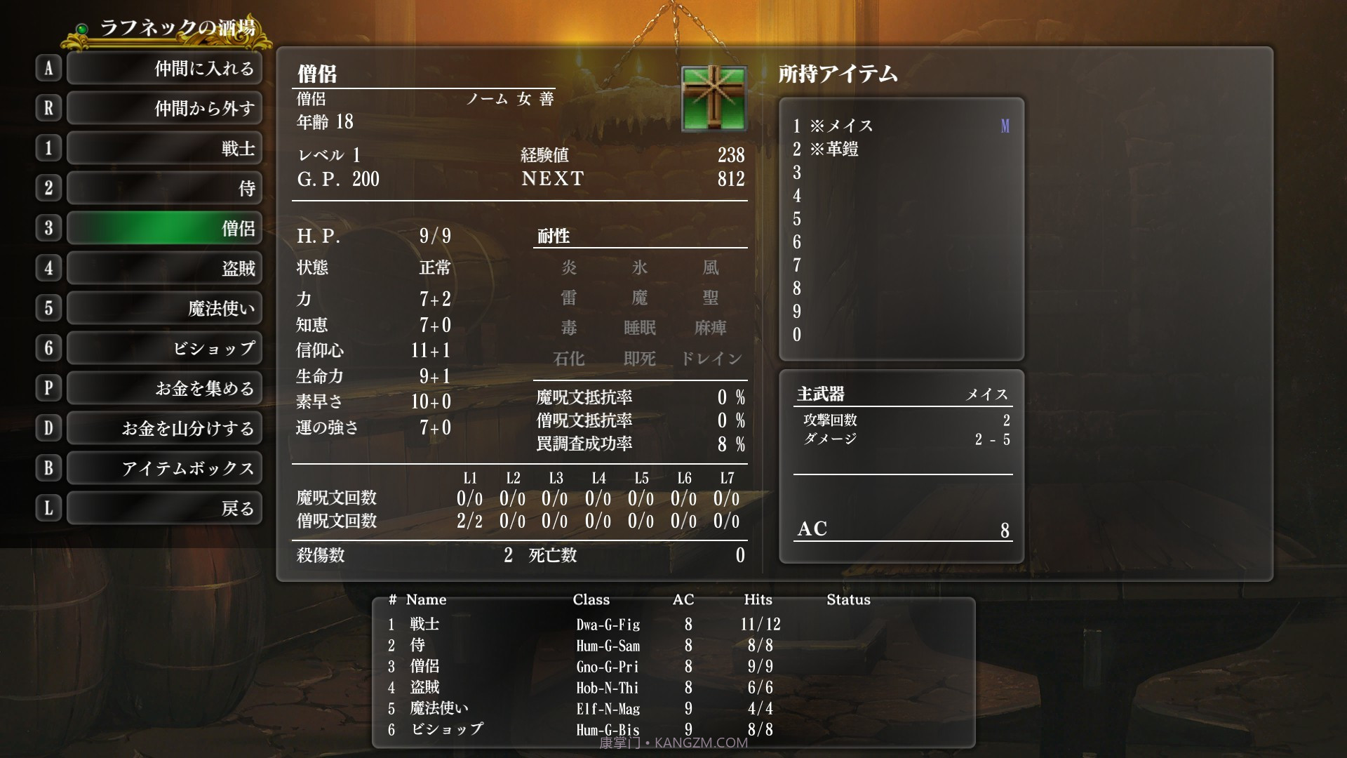 巫术外传:五大试炼Wizardry: The Five Ordeals截图3 巫术外传:五大试炼Wizardry: The Five Ordeals截图3