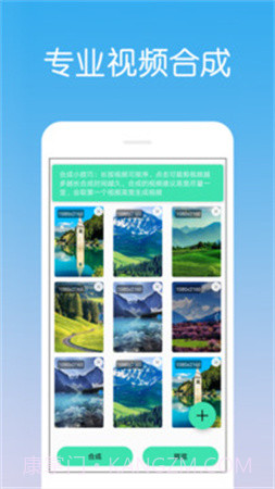 视频剪辑制作自定义版截图1