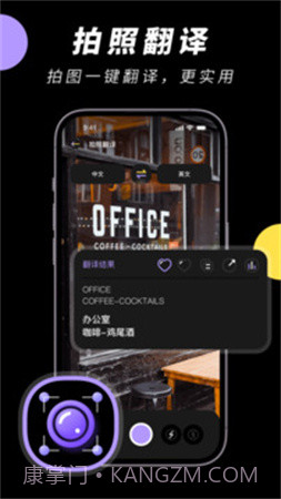 中英文翻译智能王老版本截图2 中英文翻译智能王老版本截图2