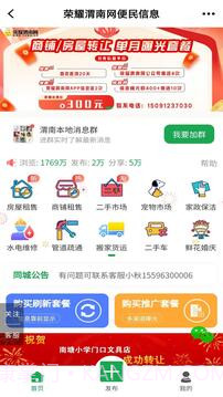 荣耀渭南网官网版截图2 荣耀渭南网官网版截图2