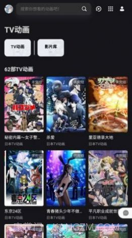 次元城动画截图2 次元城动画截图2