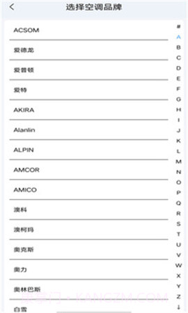 万能遥控器通用官网版截图3 万能遥控器通用官网版截图3