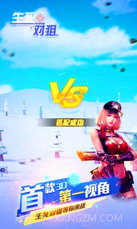 生死对狙截图2 生死对狙截图2