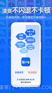 影分身自定义版截图1 影分身自定义版截图1