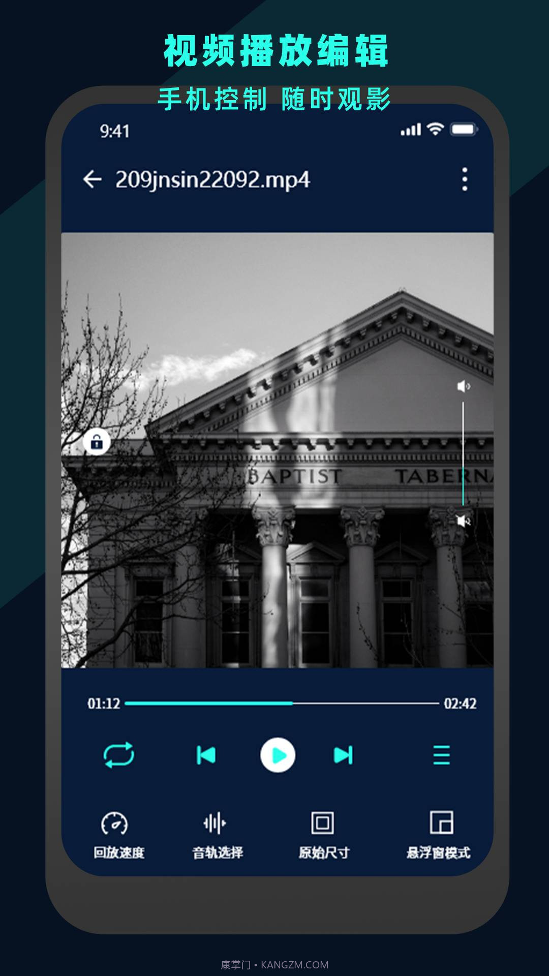 万能视频电影播放器手机版截图3 万能视频电影播放器手机版截图3