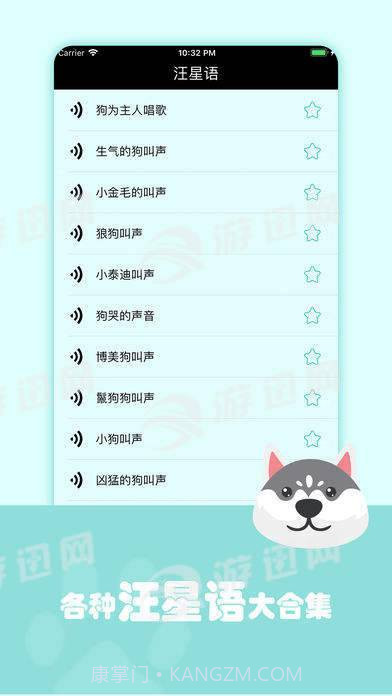 猫咪对话器截图3 猫咪对话器截图3