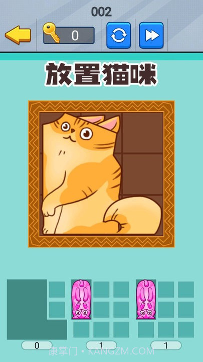 喵咪挤一挤付费版截图1 喵咪挤一挤付费版截图1