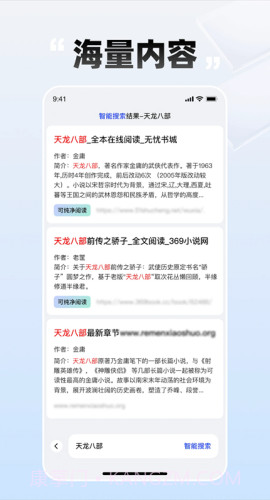 必访小说定制版截图2 必访小说定制版截图2