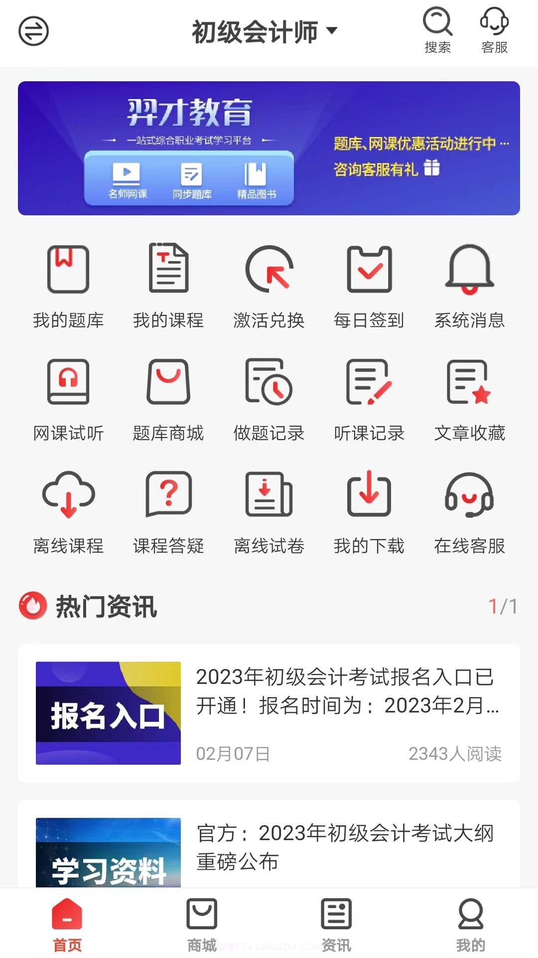 羿才教育截图1 羿才教育截图1