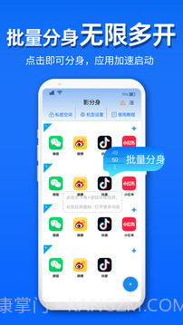 影分身自定义版截图3 影分身自定义版截图3