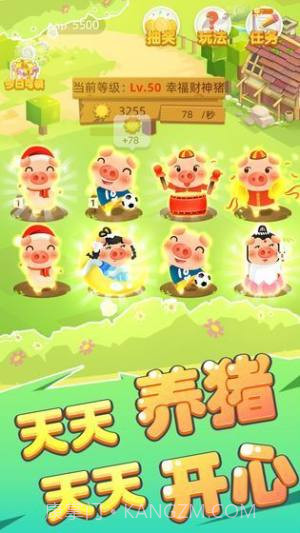 我赛猪贼溜截图2 我赛猪贼溜截图2