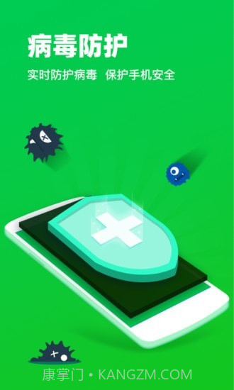 超快手机清理管家截图3 超快手机清理管家截图3