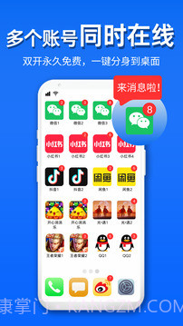 影分身自定义版截图2 影分身自定义版截图2