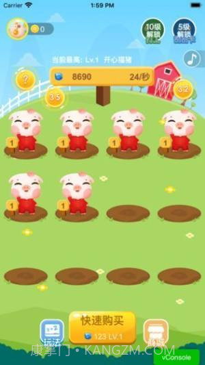 我赛猪贼溜截图3 我赛猪贼溜截图3