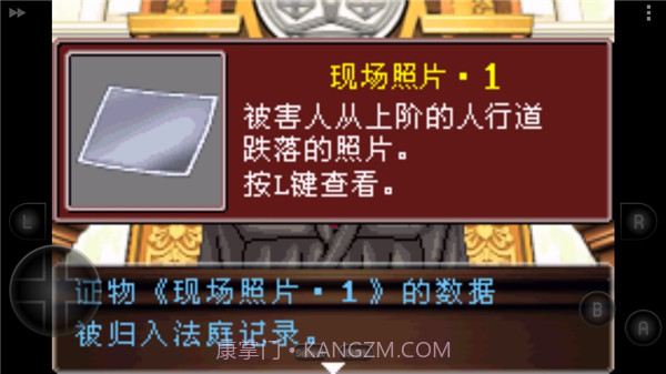 逆转裁判2官方版截图3 逆转裁判2官方版截图3