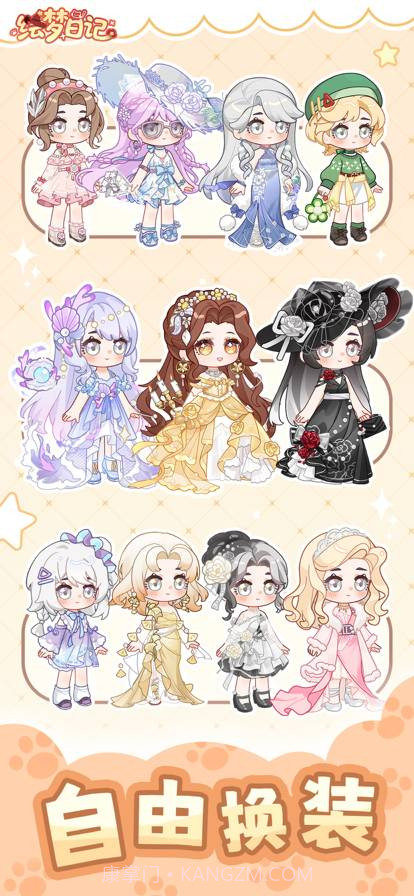 绘梦日记修改版截图5 绘梦日记修改版截图5