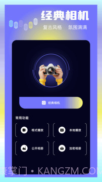 大眼视频官方正版截图2 大眼视频官方正版截图2