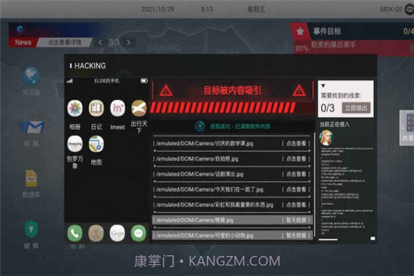 无处遁形免内购版截图2 无处遁形免内购版截图2