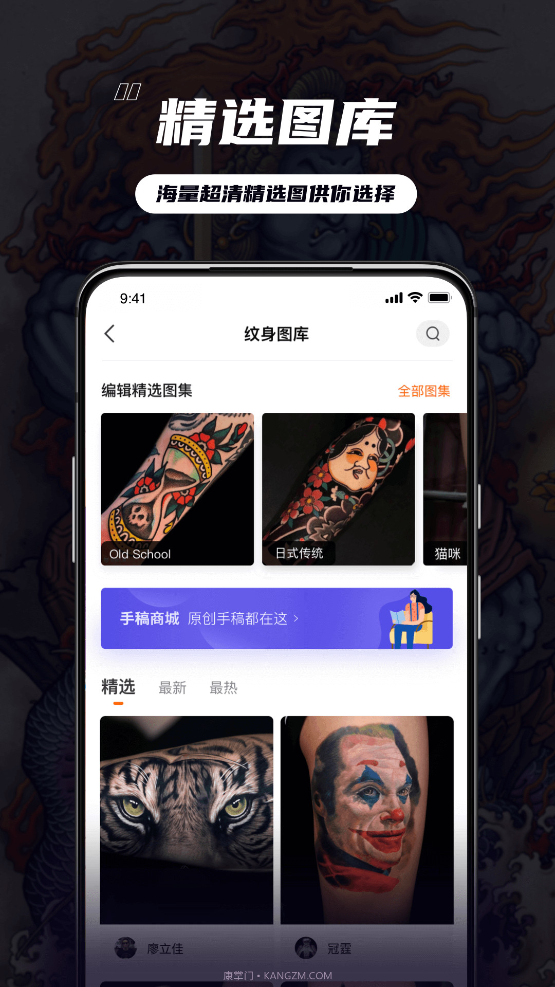 纹身大咖会员免登录截图5
