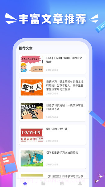 沪江小D词典定制版截图1