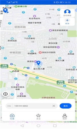 手机号码卫星定位官网版截图1 手机号码卫星定位官网版截图1