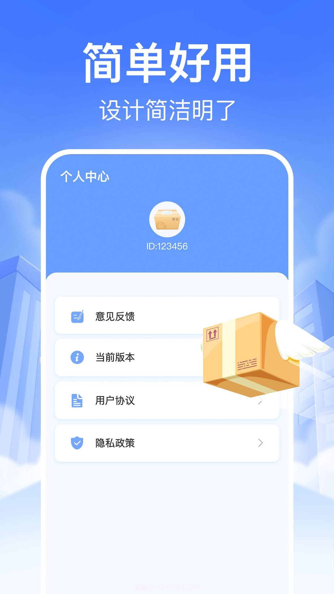 快递裹裹查询自定义版截图4 快递裹裹查询自定义版截图4