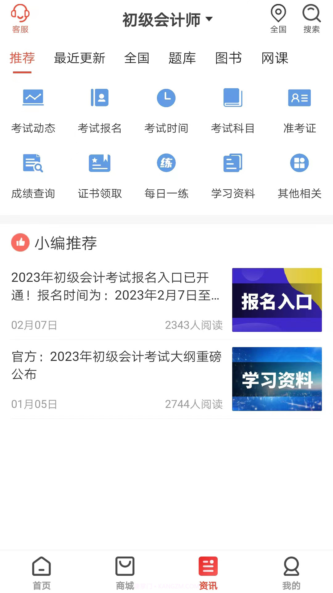 羿才教育老版本截图3