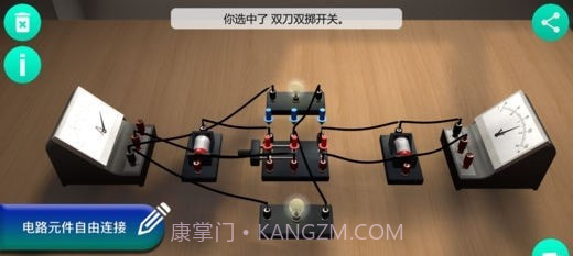 物理实验模拟器截图2