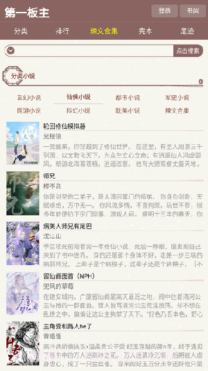 第一版主会员免登录截图2 第一版主会员免登录截图2