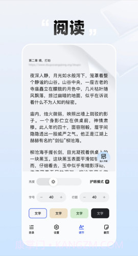 必访小说正式版截图4