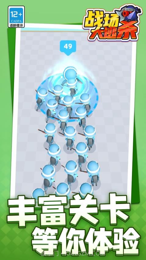 战场大逃杀先行服截图1