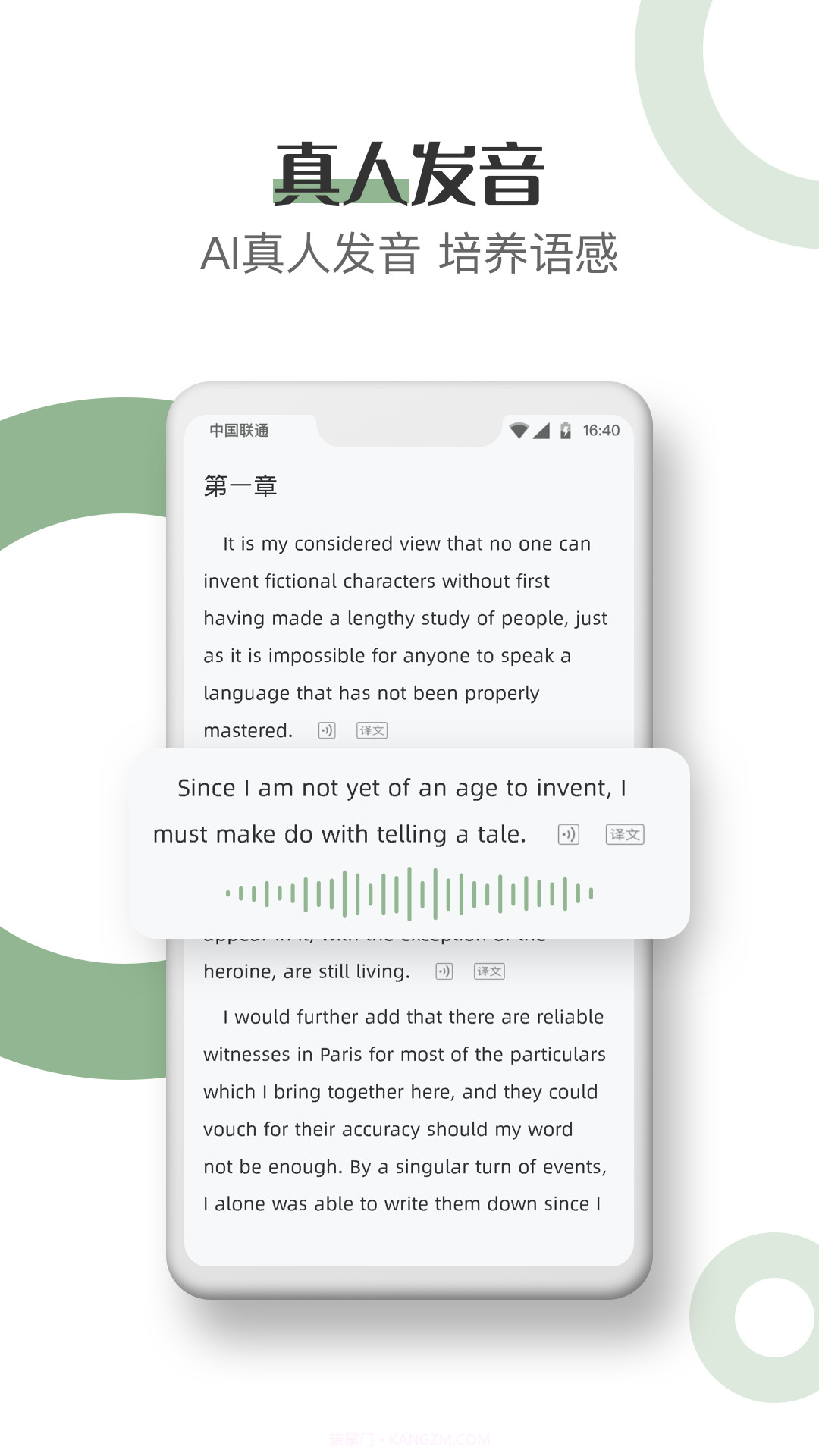 英语看书2025最新版截图5