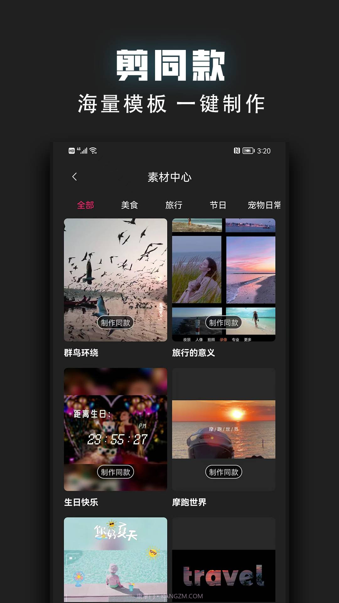 视频裁剪器官方版截图3