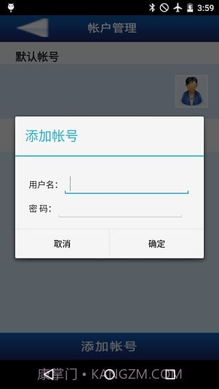 畅通无线wifikeeper截图3 畅通无线wifikeeper截图3