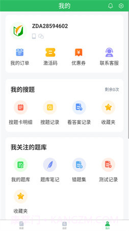 辅警考试题库自定义版截图3