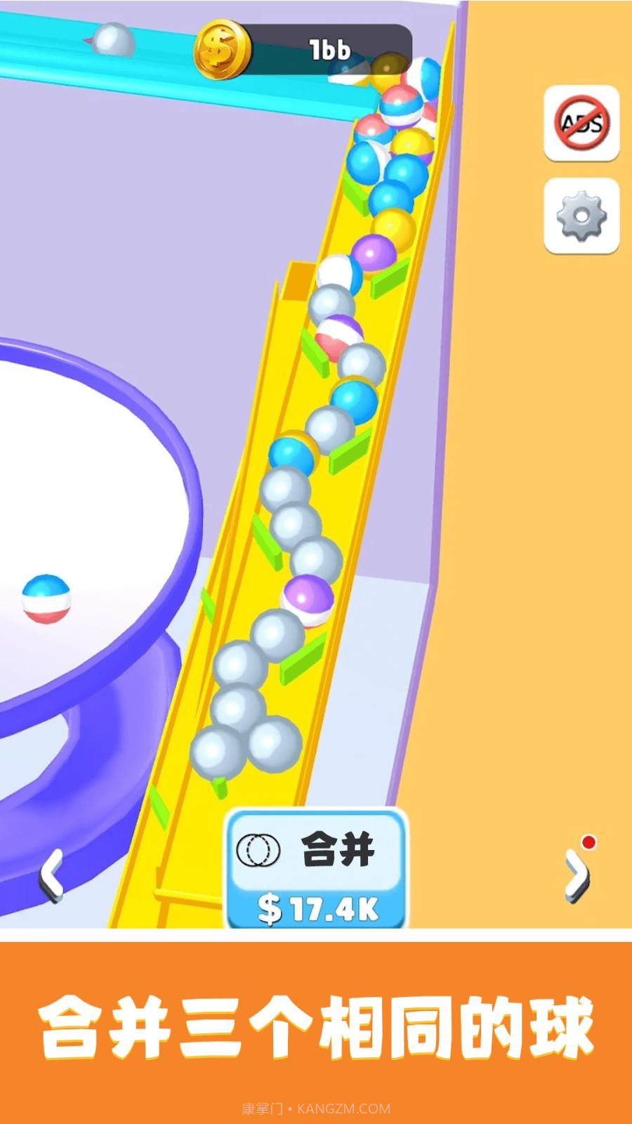 轨道弹珠精简版截图3