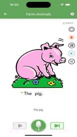 宝藏英语定制版截图3 宝藏英语定制版截图3