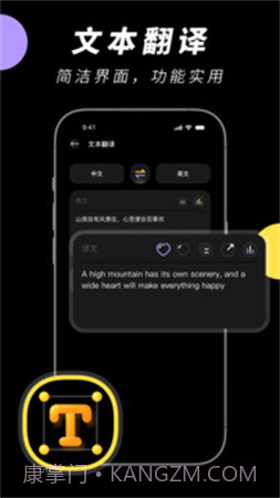 中英文翻译智能王定制版截图4