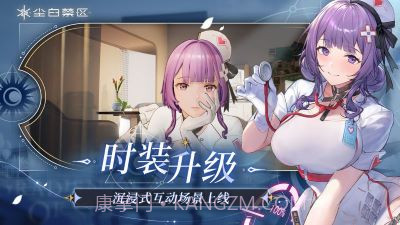 尘白禁区官方版截图4