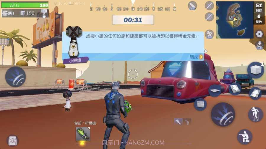 创造与破坏无广告版截图3