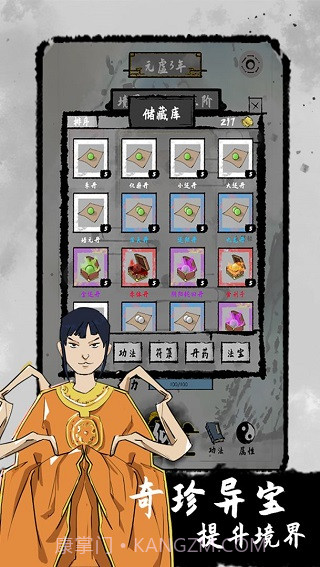 太公传承正版截图4 太公传承正版截图4