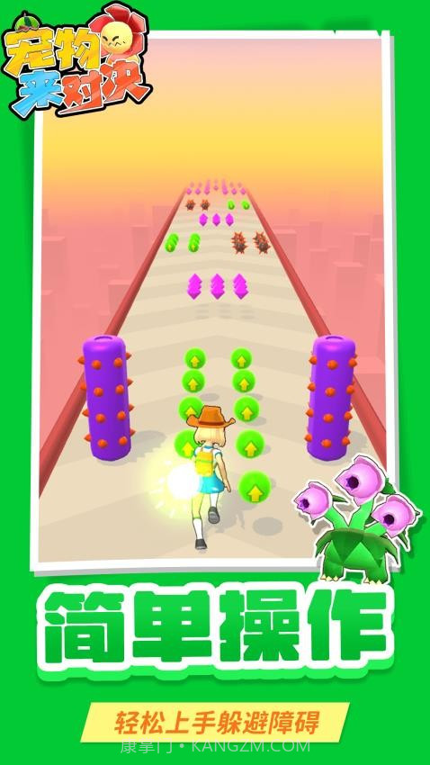 宠物来对决完整版截图3 宠物来对决完整版截图3