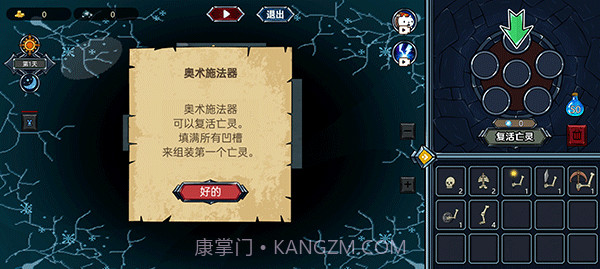 亡灵法师模拟器存档版截图2