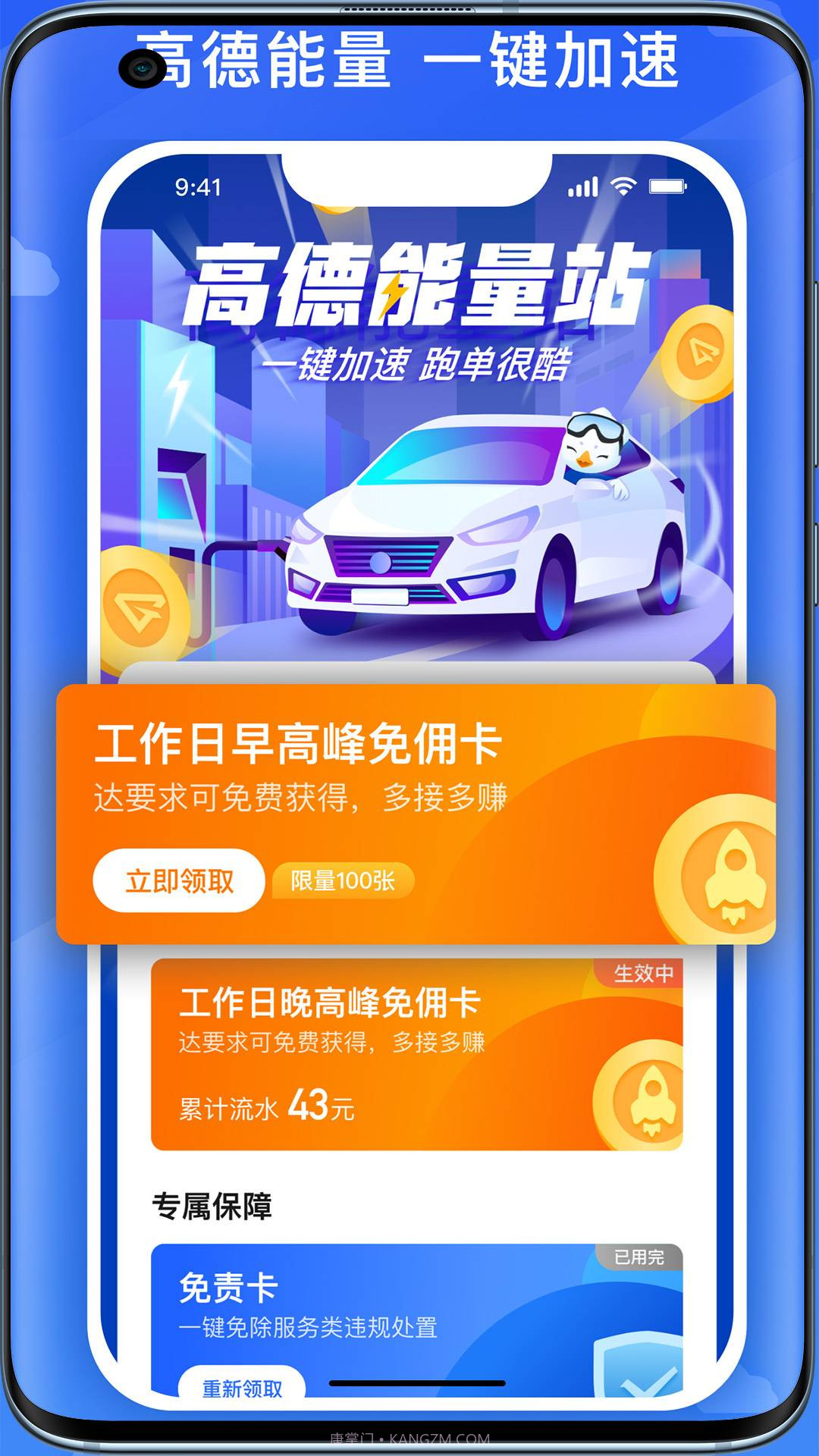 国泰司机定制版2025最新版截图4