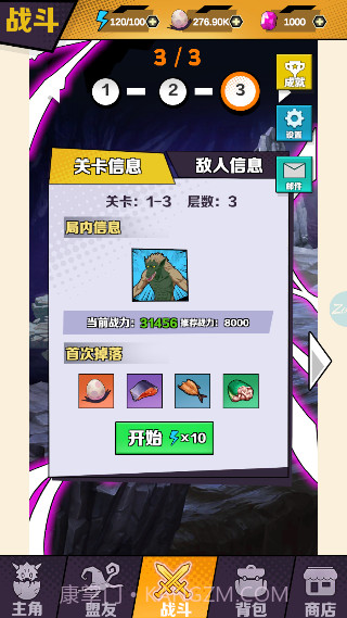 重生为蜘蛛精简版截图3