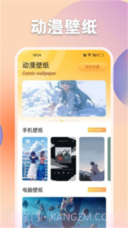 动漫猫手机版截图4