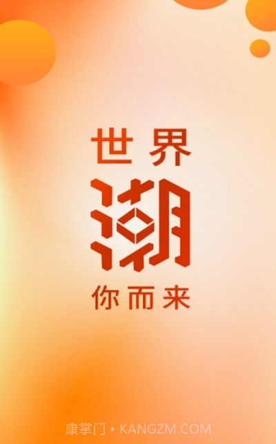 国际街截图3 国际街截图3